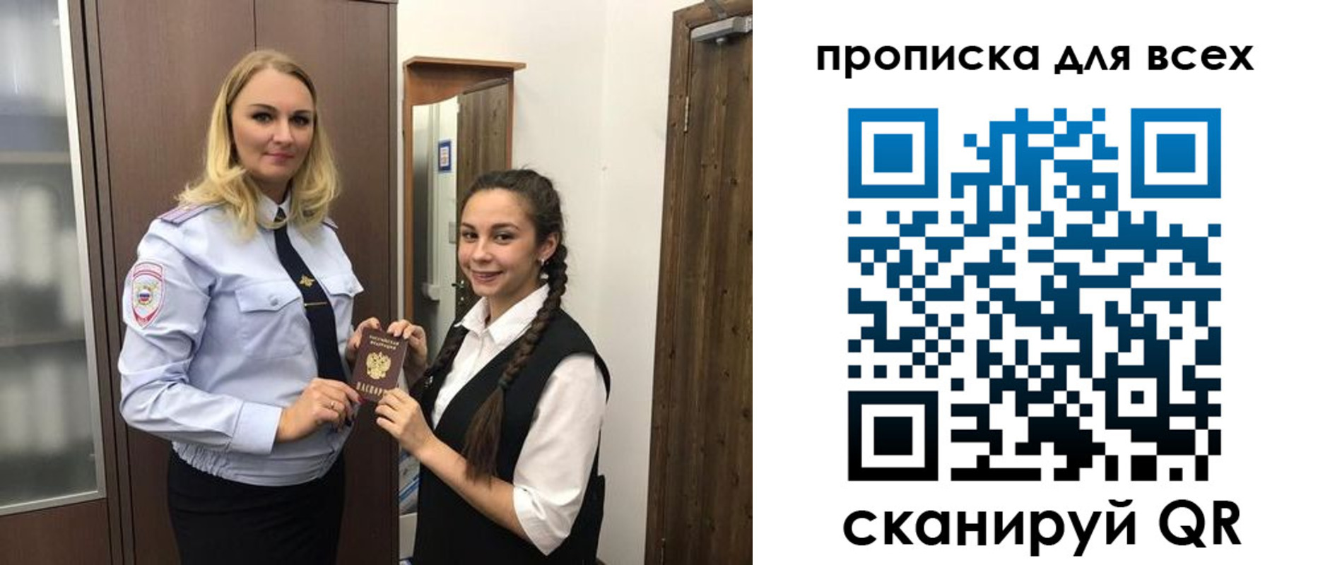 прописка ребенка в Кудымкаре