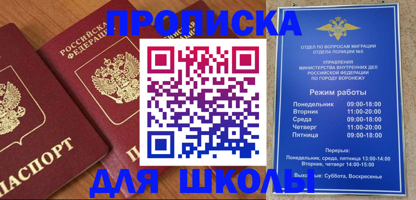 прописка ребенка в Кудымкаре