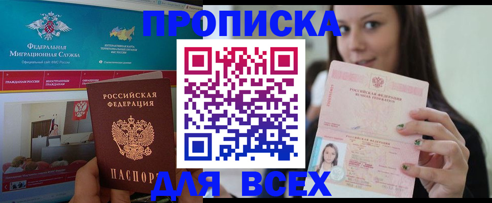 временная регистрация законно в Кудымкаре