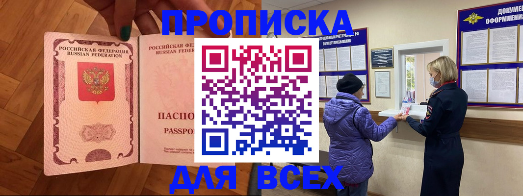 прописка ребенка в Кудымкаре